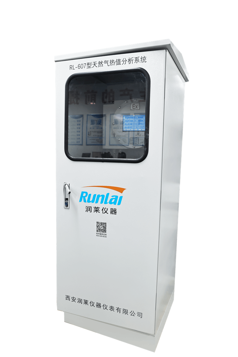 RL-603天然氣熱值分析系統(tǒng)